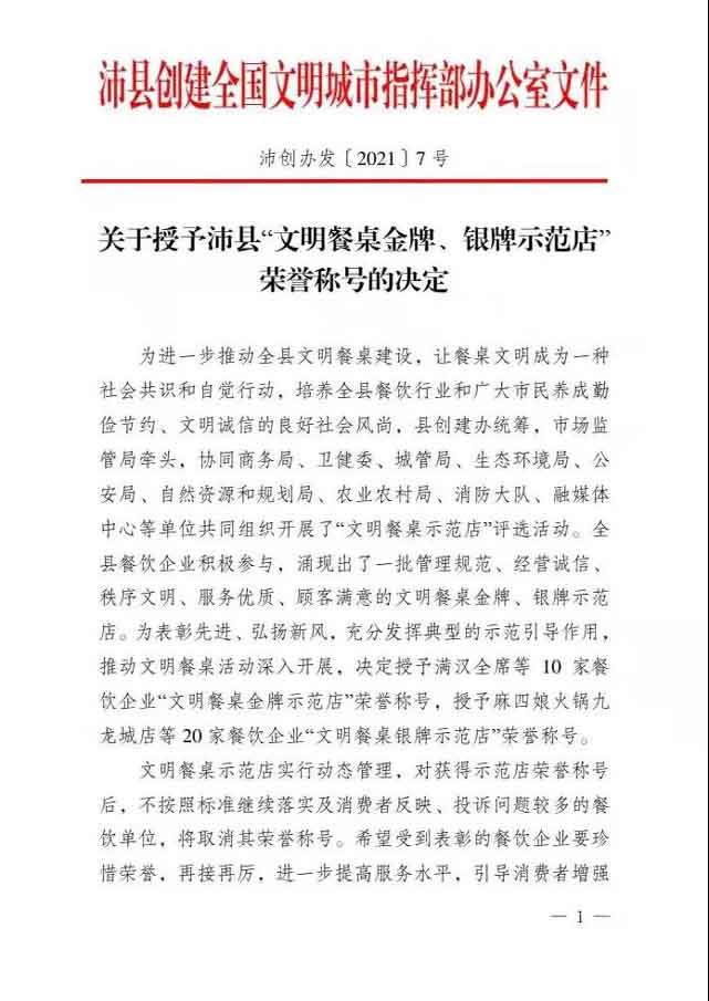 微信图片_20211218140222.jpg
