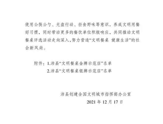 微信图片_20211218140226.jpg