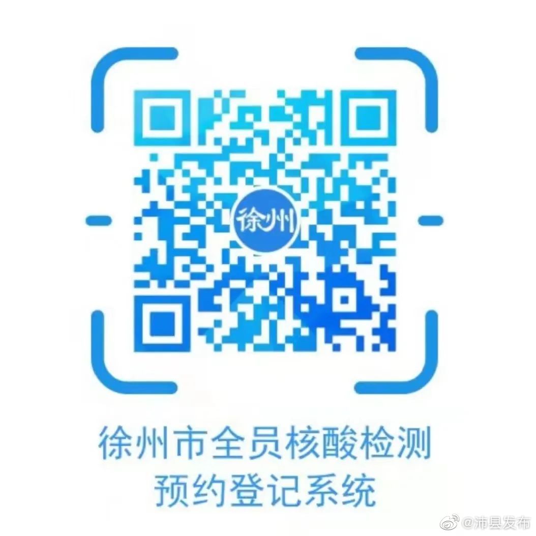 核酸检测登记.jpg