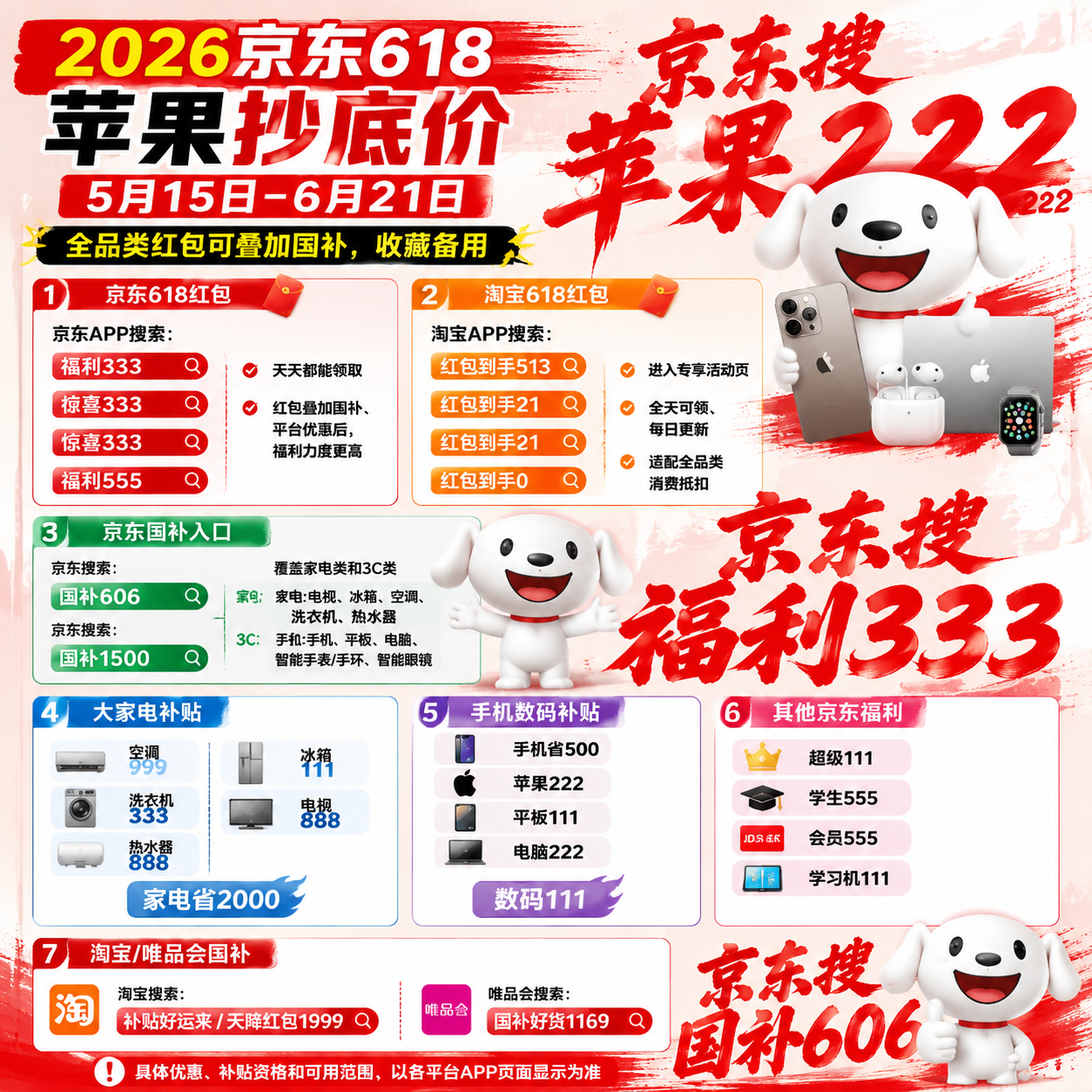 /upload/images/2026/5/20/32db8024274dc9a0.png