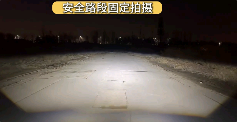 郑州车灯升级前后光型对比图（近光切线清晰）